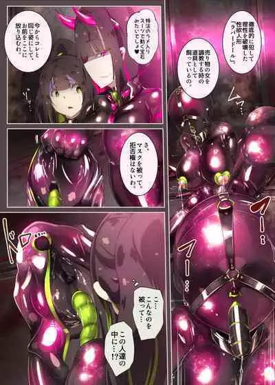 まじめなキミが女体化されて冷酷悪淫のマゾサディストに目覚めさせられるまんが～おにつのチョー★キョーシ～