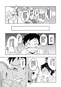 (C92) [Shinohara Heavy Industry (Haruna Mao, Ukyochu)] Karakaix 2 (Karakai Jouzu no Takagi-san) [Chinese] [夢之行蹤漢化組]
