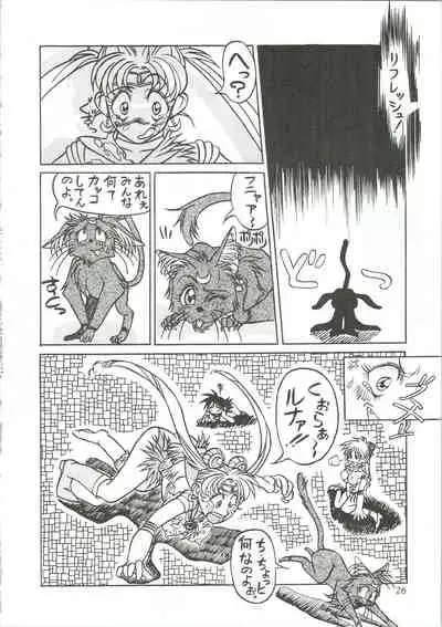 (CR13) [Office Neko (Various)] MOON ZOO (Bishoujo Senshi Sailor Moon)