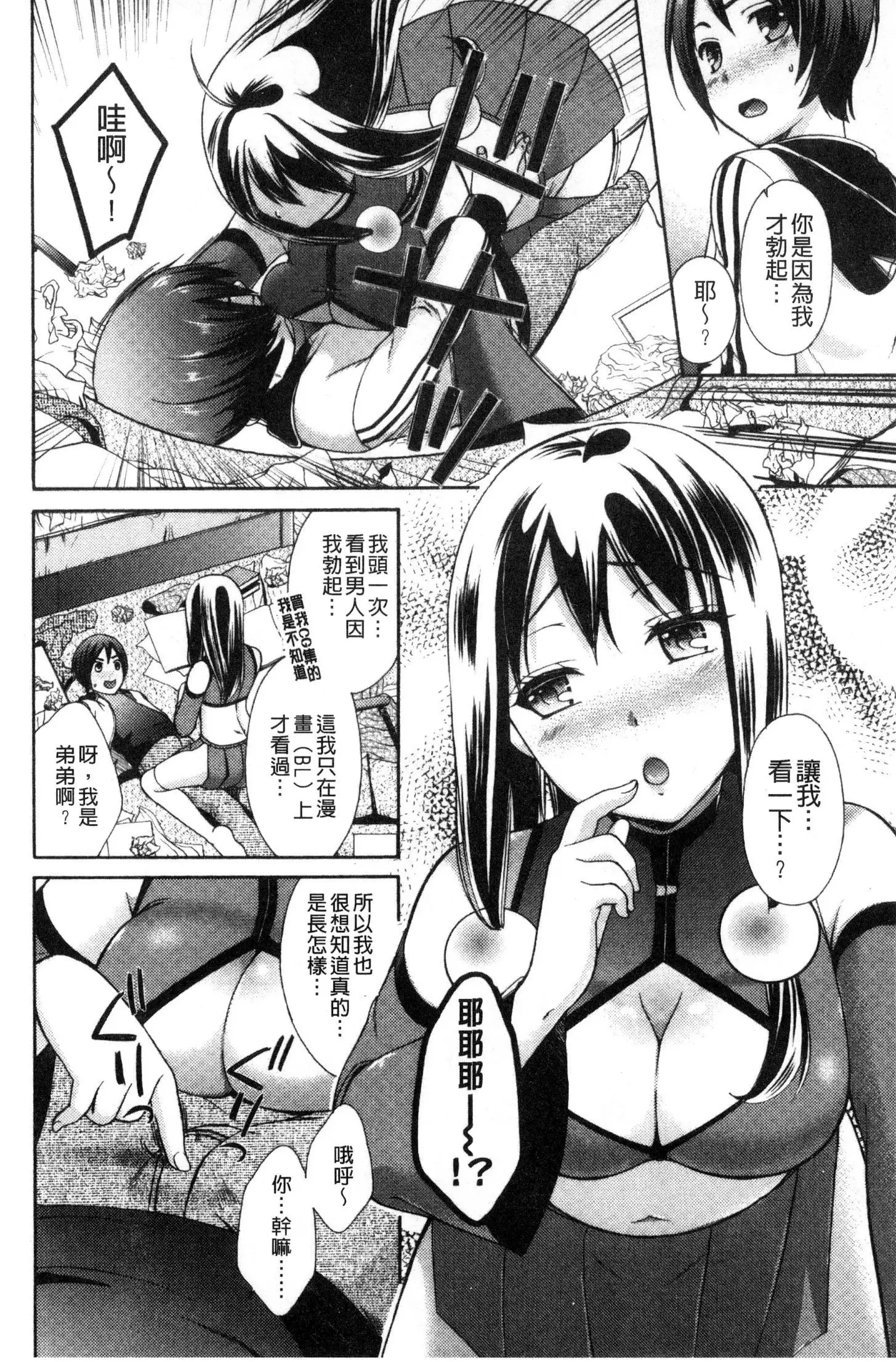 Hounyuu Eromangaka no Oshigoto