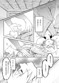 [Hitsuka no Tsukimiko (Hitsuka)] Ano Natsu