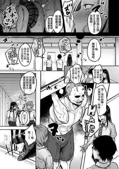 Cho Choro Sugi! - naive pussy naive heart | 超純情辣妹!