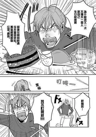 [Nola Obake] Yameru Toki mo, Sukoyakanaru Toki mo, | 无论疾病、还是健康 #4-6 + P站番外插图 + 番外合集1-7[Chinese] [Digital]