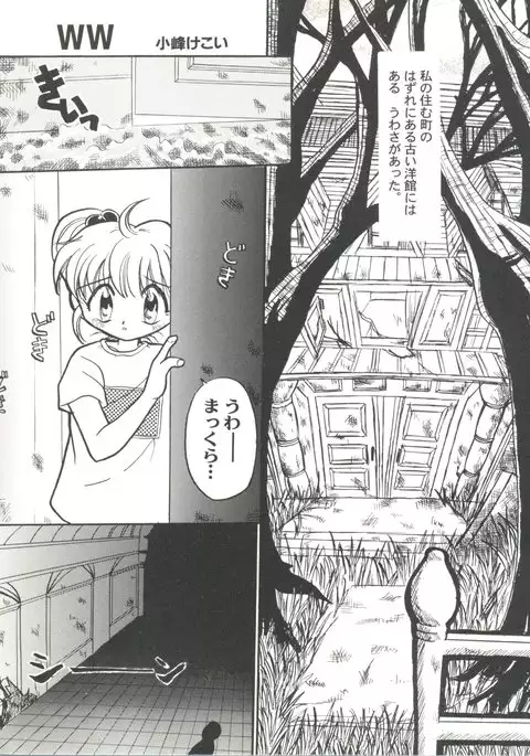 Doujin Anthology Bishoujo Gumi 7