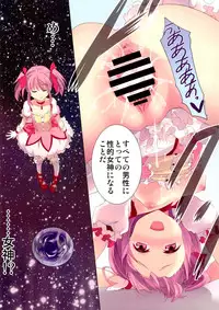 [Otabe Dynamites (Otabe Sakura)] Mahou Fuzoku Deli heal Magica 4 (Puella Magi Madoka Magica) [Digital]