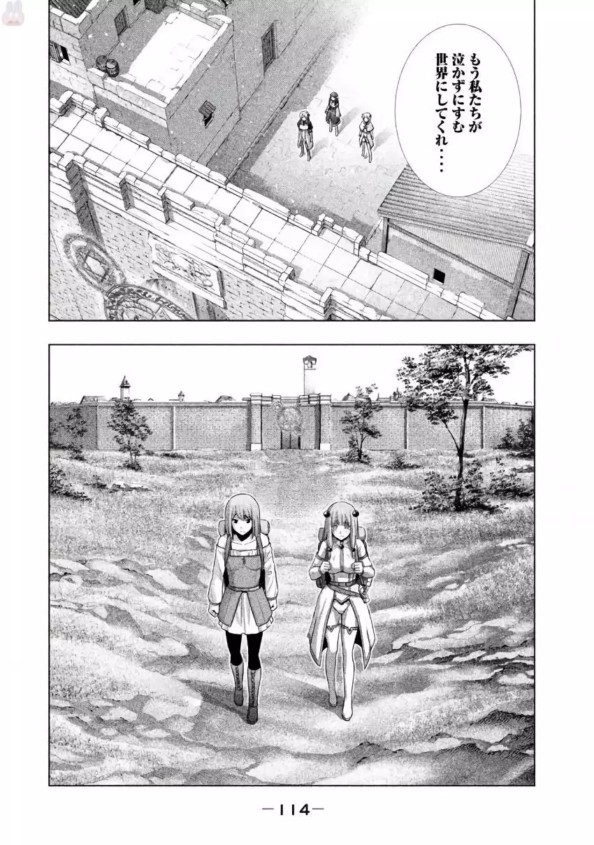 パラレルパラダイス3