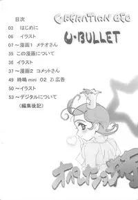 (RAG-FES) [U-BULLET (Katamiki U-TOY)] Operation Geo (Cosmic Baton Girl Comet-san)