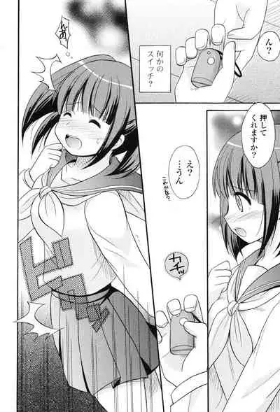 [Kotobuki Maimu] MUCCHIRISM! [Digital]