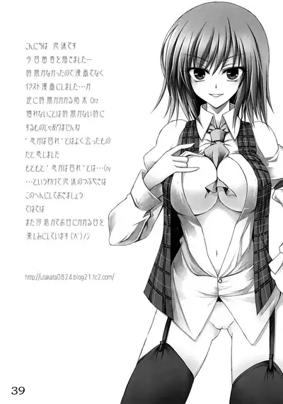 (C77) [INNOCENT CHAPEL (Various)] toho-ryu-i-so (Touhou Project)