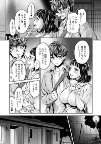 [Umemaru, Mizuryu Kei] Ishoku Bitch to YariCir Seikatsu - The Life of Yari-Circle with Unusual Bitches [Digital]