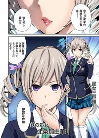 [Okumori Boy] Oretoku Shuugakuryokou ~Otoko wa Jyosou shita Ore dake!! Ch. 1-20 [Digital]