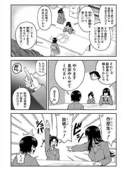 COMIC Mugen Tensei 2023-11