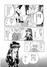 Hin-nyu v04 - Hin-nyu Tsuushin