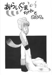 [Chinjao Rohsu] Imouto No Dorei