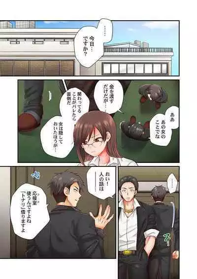 セックス漬けにしてやるよ～気丈な女刑事はヤクザに抱かれてメスになる 1-8合集