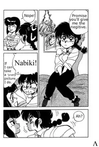 [Chuuka Mantou (Yagami Dai)] Variation 3 [Ranma 1/2] [English]