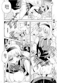 (SC65) [Korisuya (Korisu)] Fall For Me [Chinese] [脸肿汉化组]