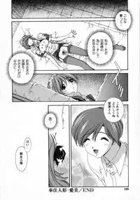 [Matsuzawa Kei] Dainiji Seichou Ura Hakusho