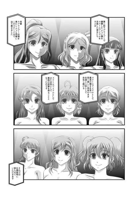 ProjectAqours EP04:HOPELESS