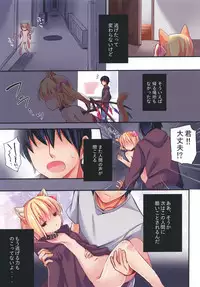 [Lolipop Complete (Koiko Irori)] Funyan no Koto Hirotteyo! 3 (Touhou Project) [Digital]