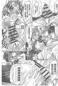 [Onikubo Hirohisa] Seijuu Kyoushi ~Boshi Haramase no Niku Wana~ [chinese]