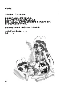(C59) [PRETTY DOLLS (Araki Hiroaki)] PULP Sisters (Love Hina)