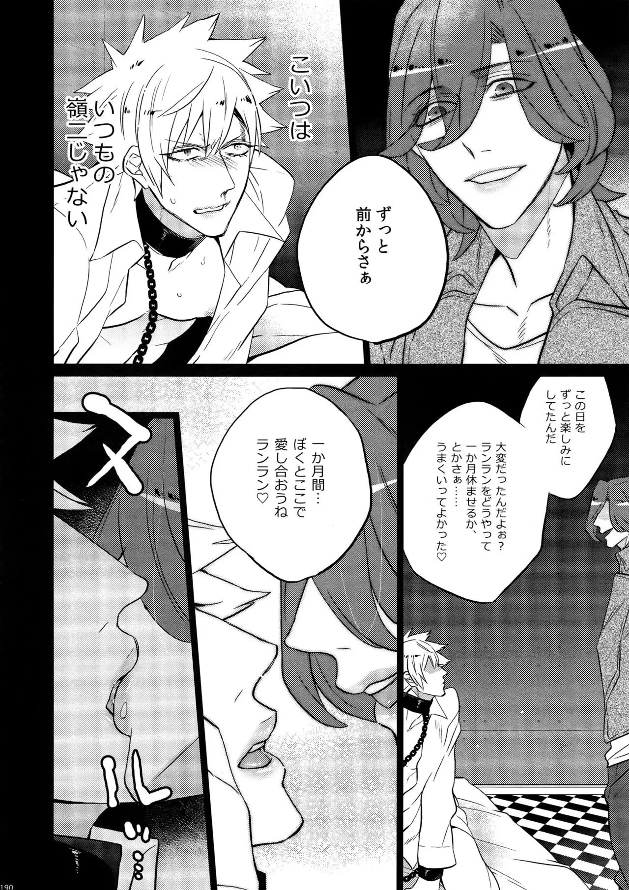 Mairasu Complex o Kawari