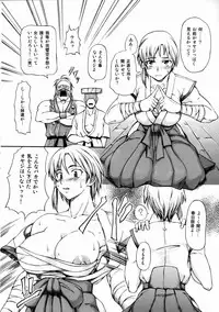 (COMIC1☆3) [SHD (Buchou Chinke, Hiromi)] Seijo Ninpouchou (Arcana Heart)