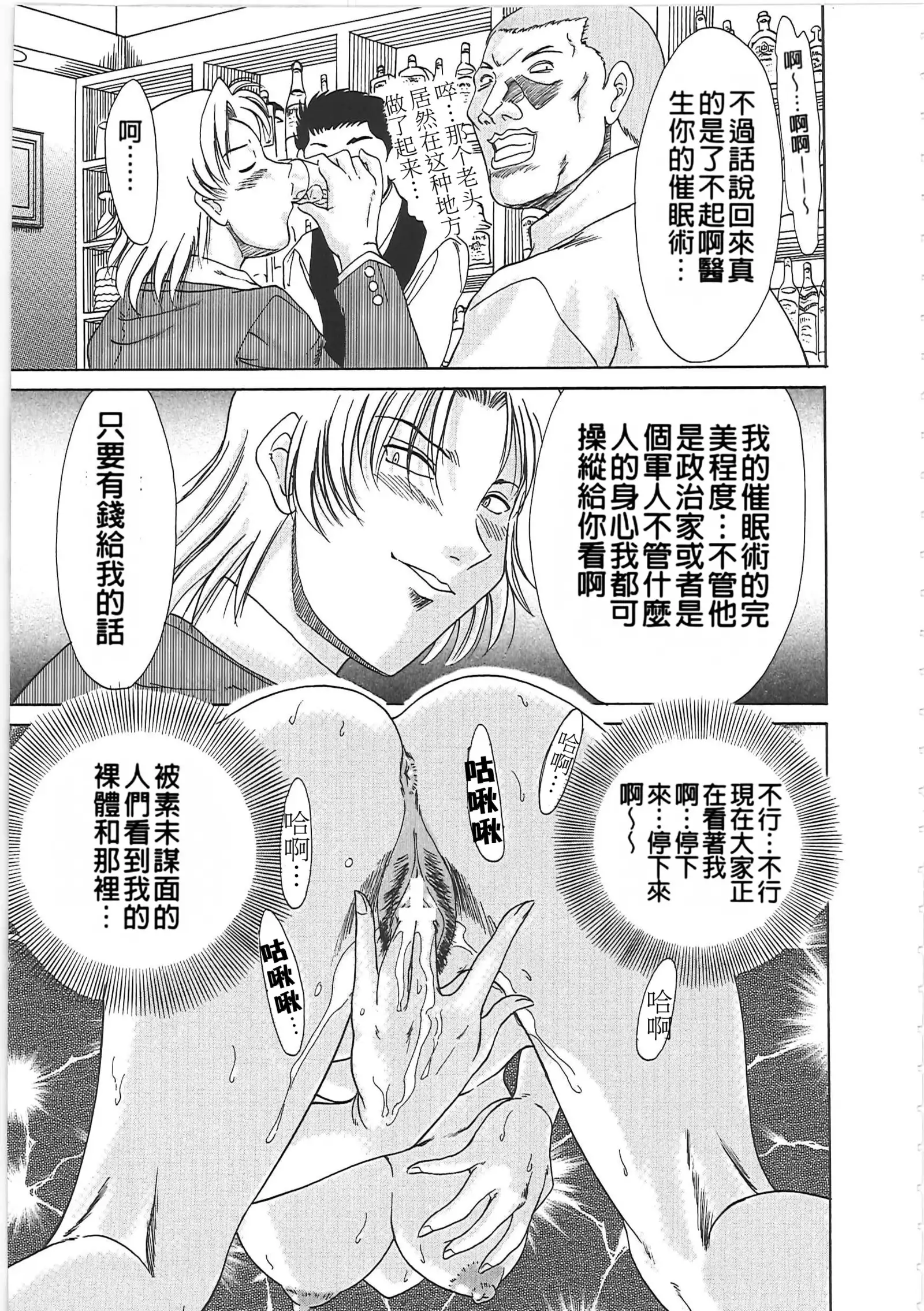 Cho-Onesan Tengoku 2 Kindanhen