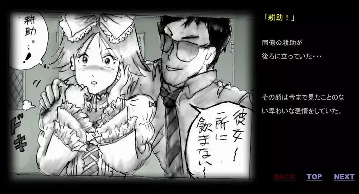 Forced Crossdress Toilet Chapters 1-3