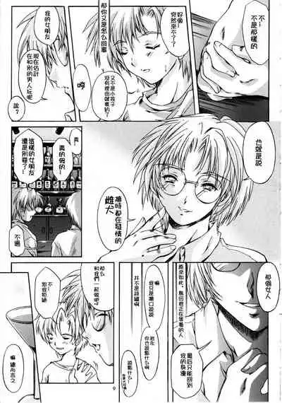 (C68) [HIGH RISK REVOLUTION (Aizawa Hiroshi)] Shiori Dai-Juuni-Shou Haitoku no Cinderella | 詩織 第十二章 背徳的灰姑娘 (Tokimeki Memorial) (Chinese)