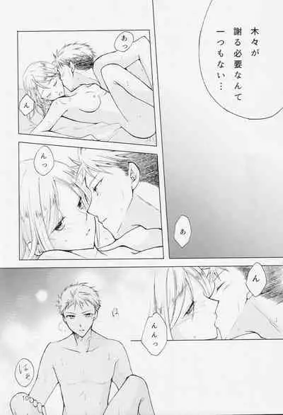 (C95) [Clefs du Paradis (Minakami Atsumu)] Himegoto (Akagami no Shirayukihime)