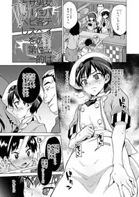 [Muchakai (Mucha)] Pakopako Saimin Patisserie (Kirakira PreCure a la Mode) [Digital]