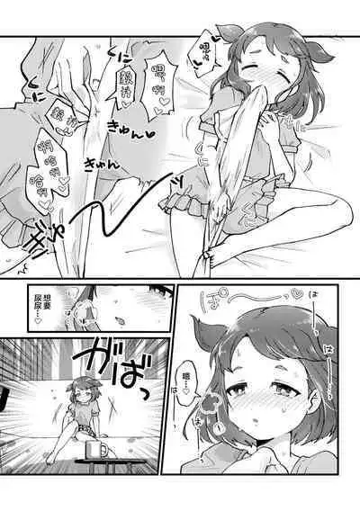 Sentaku Shitakara Yurushite yo | 我都洗好了就原谅我吧