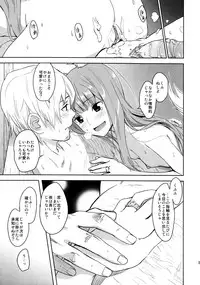 (C83) [Ajisaidenden (Kawakami Rokkaku, Takanashi Rei)] Harvest II (Spice and Wolf) [Decensored]