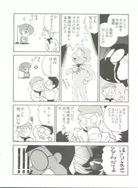 (C49) [Studio Katsudon (Various)] Kyouetsu Shigoku (Various)