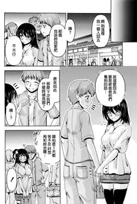 [Kakei Hidetaka] Kuchi Dome Ch.1-6 [Chinese]
