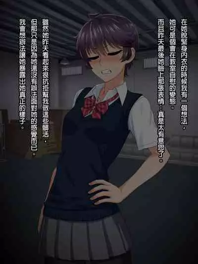 Mannish Musume No Honne Wa Sukebe Na Bakunyuu Musume [Chinese] [臭甲個人機翻]