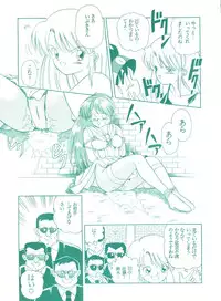 (C45) [Studio 7, L.M Henshuubu (Various)] Genji Tsuushin Agedaman Jou no Maki (Genji Tsuushin Agedama)