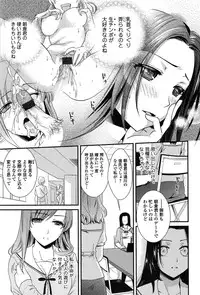 [Ohsaka Minami] Torokano