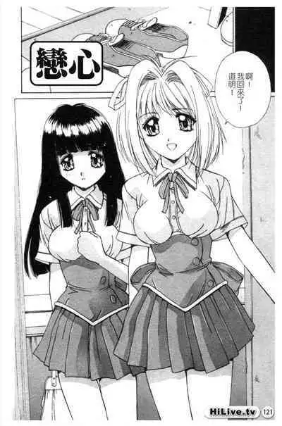 Aoi Kioku no Ito | 哥哥我要