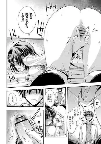 Dakishimetai Kanojo. Tokusouban