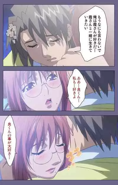 Hitozuma Kasumi-san Kanzenban