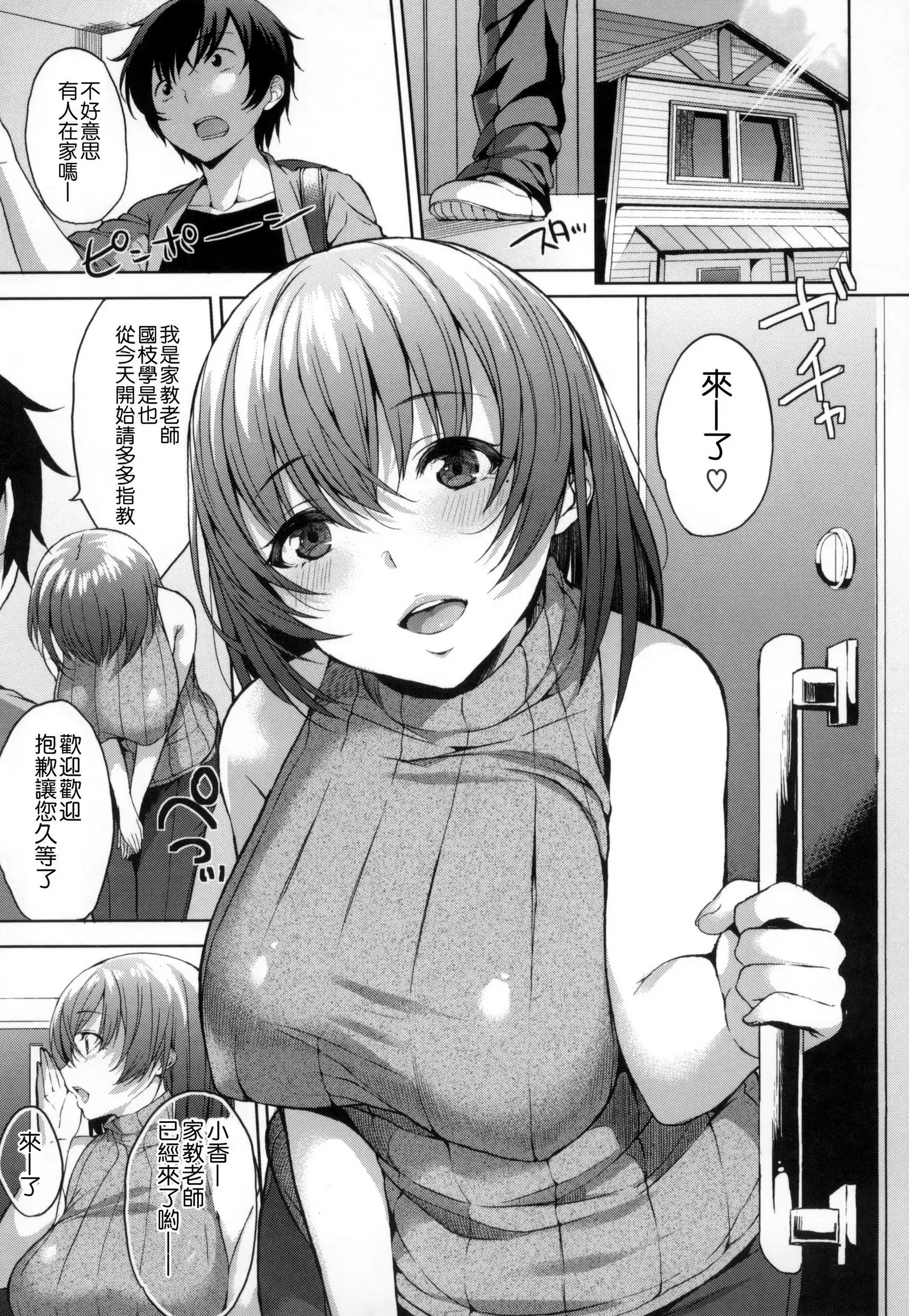 Bed no Shita no Joou-sama | 床底下的女王