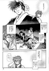 (C62) [Studio Katsudon (Manabe Jouji)] Ura Ginga Sengoku Gun'yuuden Nanten Hen