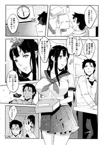 [Cevoy] Watashi no Himitsu no Seiheki