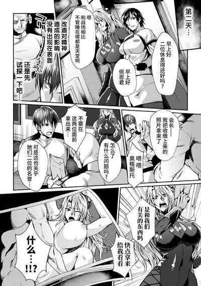 [Jinnai] Kangoku Academia THE COMIC [Chinese] [不咕鸟汉化组]