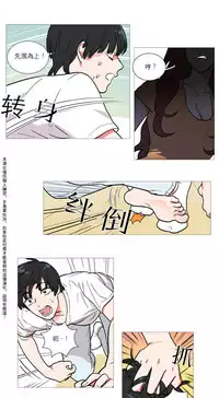 [The Jinshan] Sadistic Beauty Ch.1-37 [Chinese] [17汉化]
