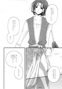 (C77) [0909 (Yashiro)] Masshiro Sekai (Seiken Densetsu 3)