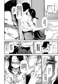 [Ohsaka Minami] Namaiki Keiyaku [Chinese] [無邪気漢化組]